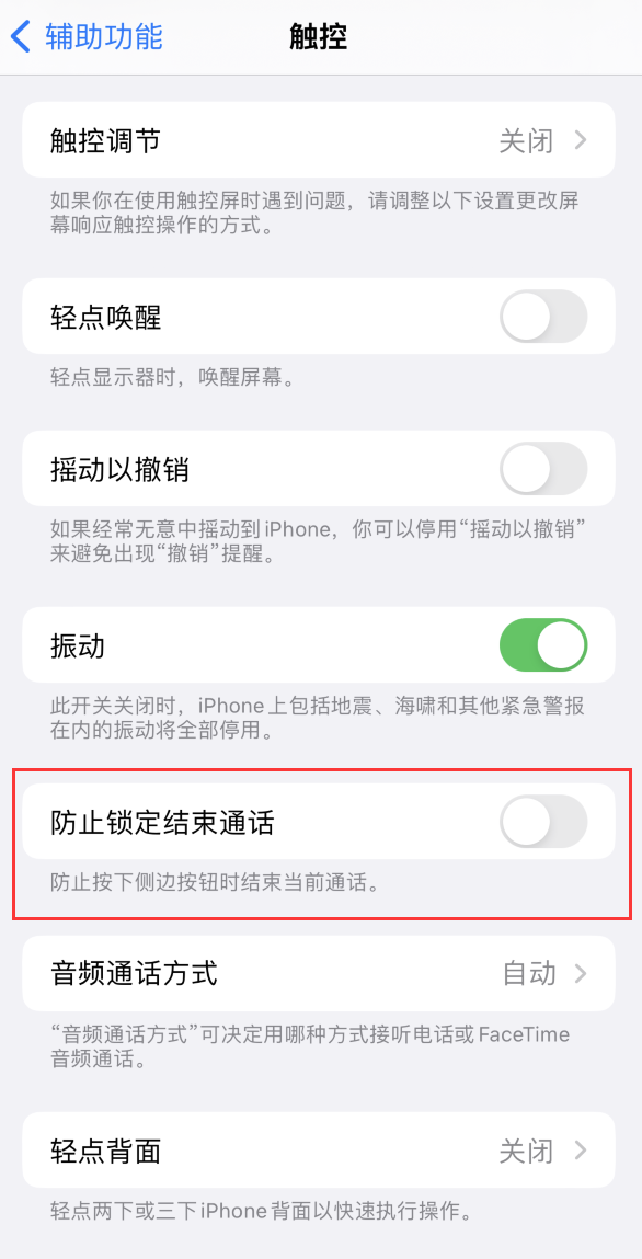 弓长岭苹果手机维修分享iOS16无法拒接来电怎么办 