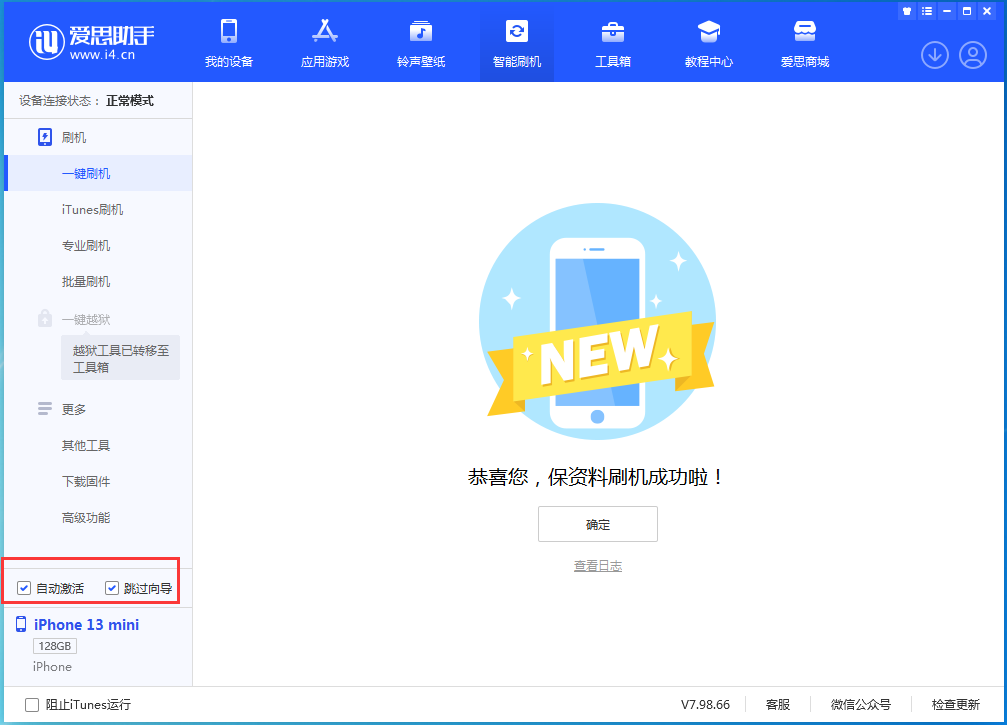 弓长岭苹果手机维修分享iOS 16.6测试版升级_iOS 16.6测试版一键刷机教程 